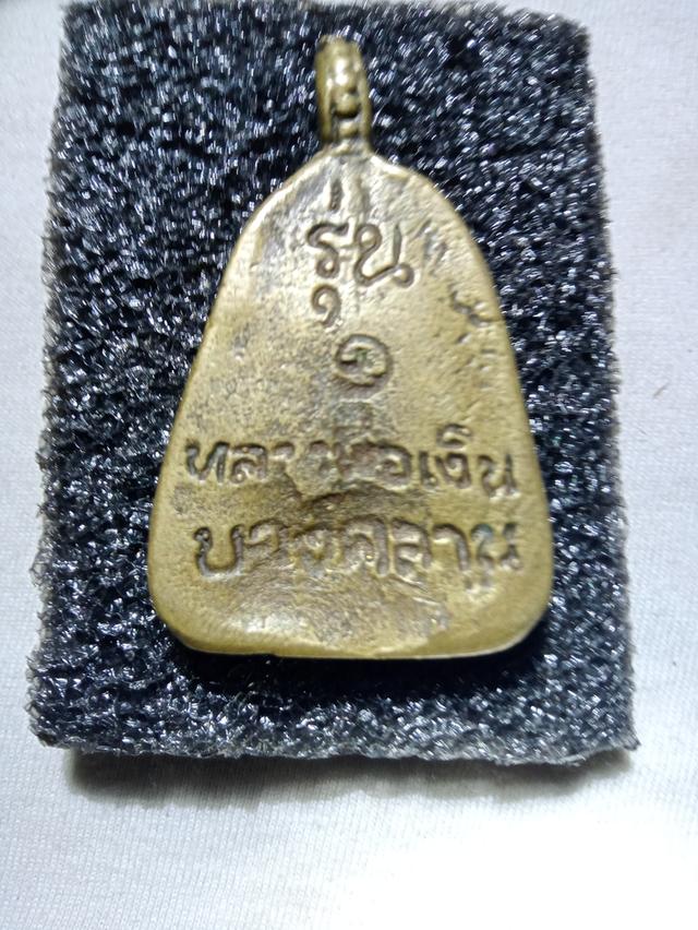 หลวงพ่อเงินพิมพ์จอบใหญ่รุ่น1 2