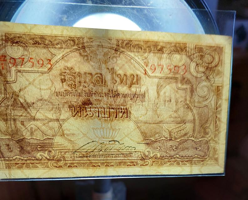 ธนบัตร 1 บาท รุ่น 3  รูปที่ 2