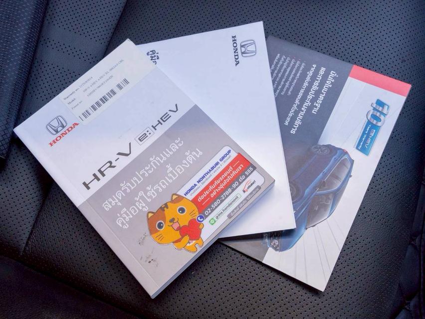 Honda HR-V 1.5 eHEV EL ปีจด2024 ♨️ ประกันเครื่องเกียร์3ปี3หมื่นkm ♨️ รูปที่ 13