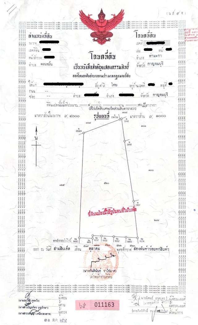 ที่ดินสวยท่ามะกา-บ้านโป่ง กาญจนบุรี ใกล้ทางด่วน M81 เข้ากรุงเทพแค่50นาที ซื้อเกรงกำไร หรือเป็นบ้านหลังที่ 2 น้ำไม่ท่วมแน่นอน 13
