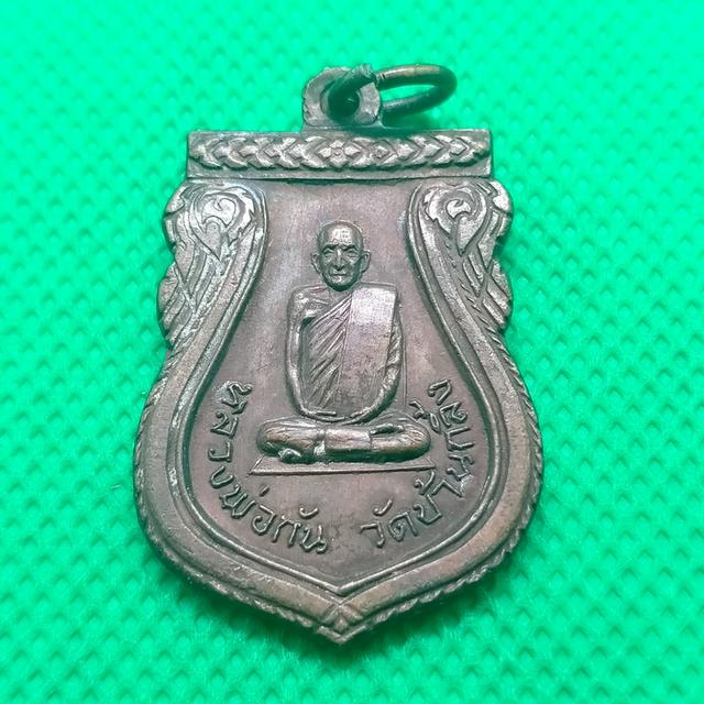 062 หลวงพ่อกัน วัดบ้านกลิ้ง บางปะอิน จ.อยุธยา