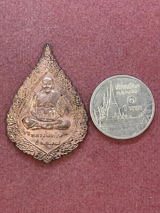 เหรียญพัดยศ รุ่น ฉลองสมณศักดิ์ หลวงพ่อเปิ่น วัดบางพระ จังหวัดนครปฐม พ.ศ.๒๕๓๗ สวยครับ รูปที่ 3