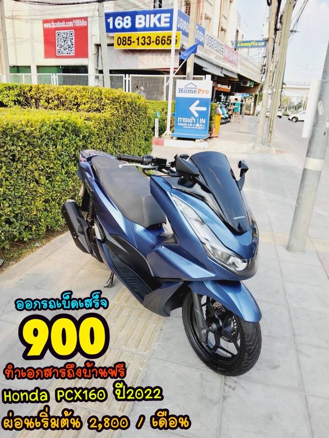 Honda PCX160i LED remote keyless ปี2022 สภาพเกรดA 3025 km.เอกสารพร้อมโอน