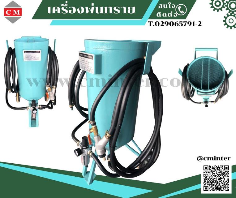 เครื่องพ่นทรายกลางแจ้ง ทรายพ่นทุกชนิด ชุดพ่นทราย รับจ้างพ่นทราย / C M INTERSUPPLY LTD., PART