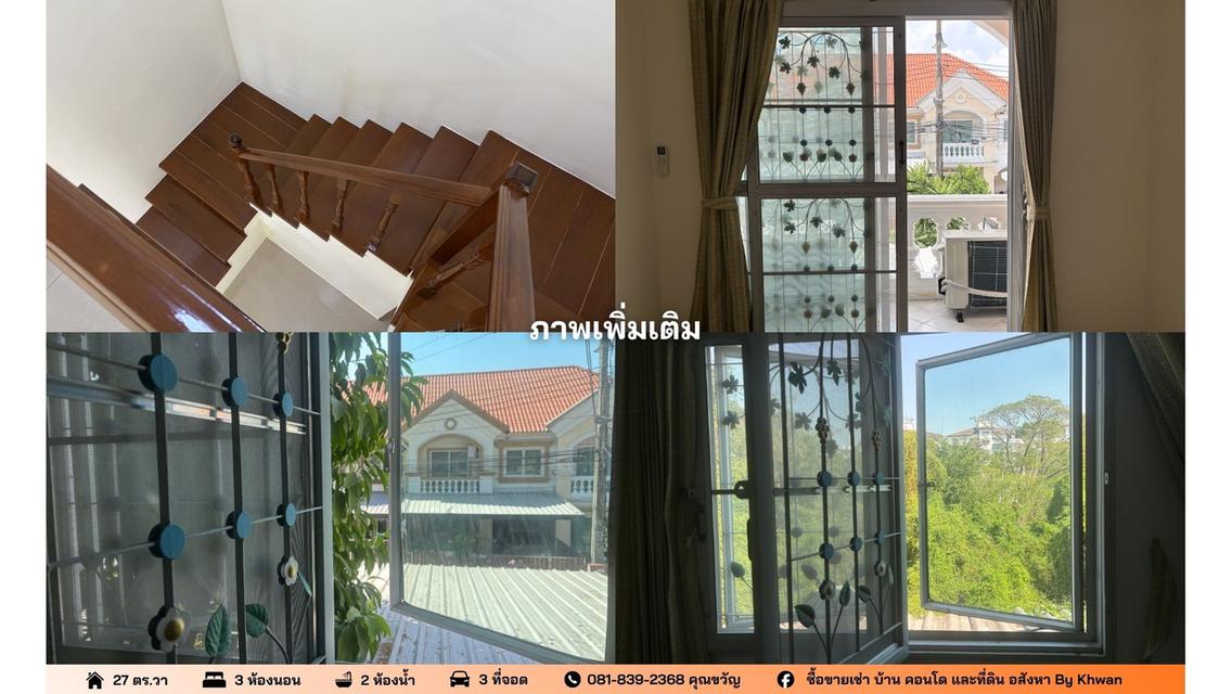 ขายบ้าน 26.8 ตรว หมู่บ้านนิรันดร์วิลล์ จอดรถได้ 3 คัน ✅ 3 ห้องนอน ✅ 2 ห้องน้ำ 6