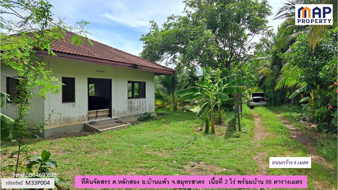 ที่ดินจัดสรรพร้อมบ้าน 96 ตารางเมตร ในชุมชนทำการเกษตร 3