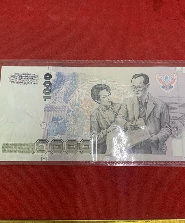 แบงค์พันเก่า รัชกาลที่9 3