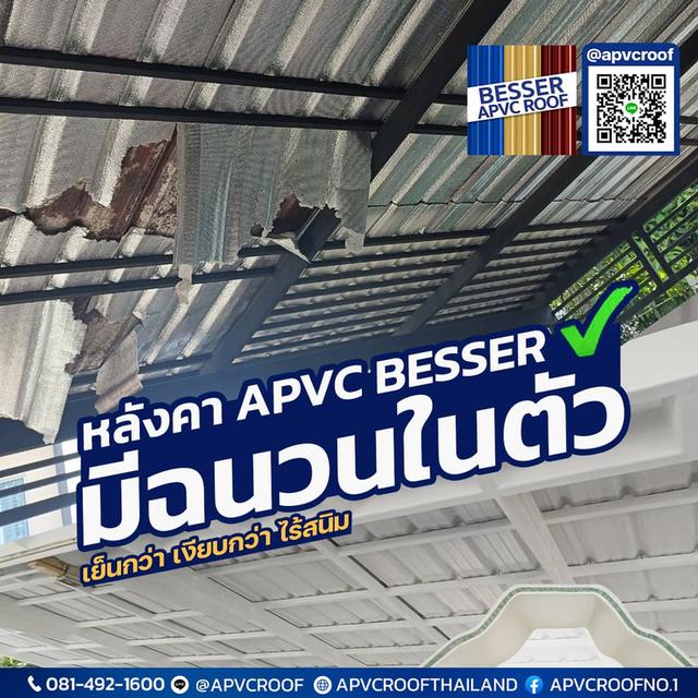 เลิกทนกับเศษฉนวนร่วงใส่หัว! จบปัญหา "หลังคาลอก" ตลอดกาล