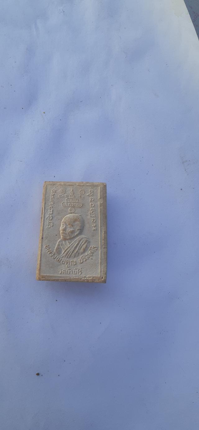 พระเครื่อง หลวงพ่อคูณ รูปที่ 2