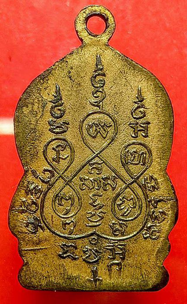 เหรียญเสมาเล็กพระพุทธชินราช วัด เศวตฉัตรฯ ปี๒๔๙๓ 1