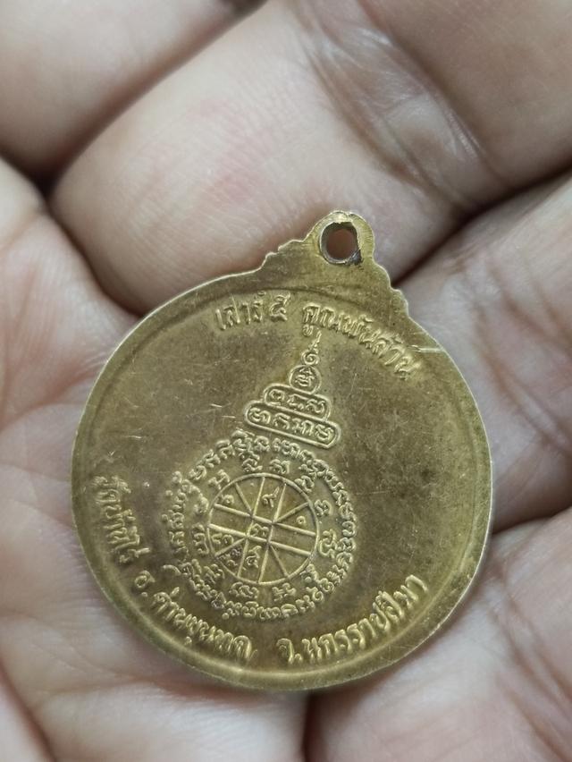 เหรียญหลวงพ่อคูณ วัดบ้านไร่