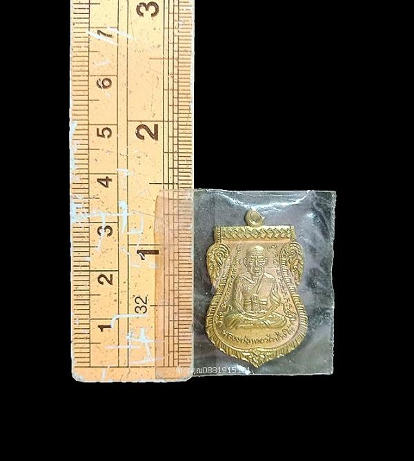 เหรียญหลวงพ่อทวดหลังสมเด็จพระเจ้าตากสินมหาราช รุ่นพิทักษ์ปฐพี วัดเกาะหวาย จ.ปัตตานี