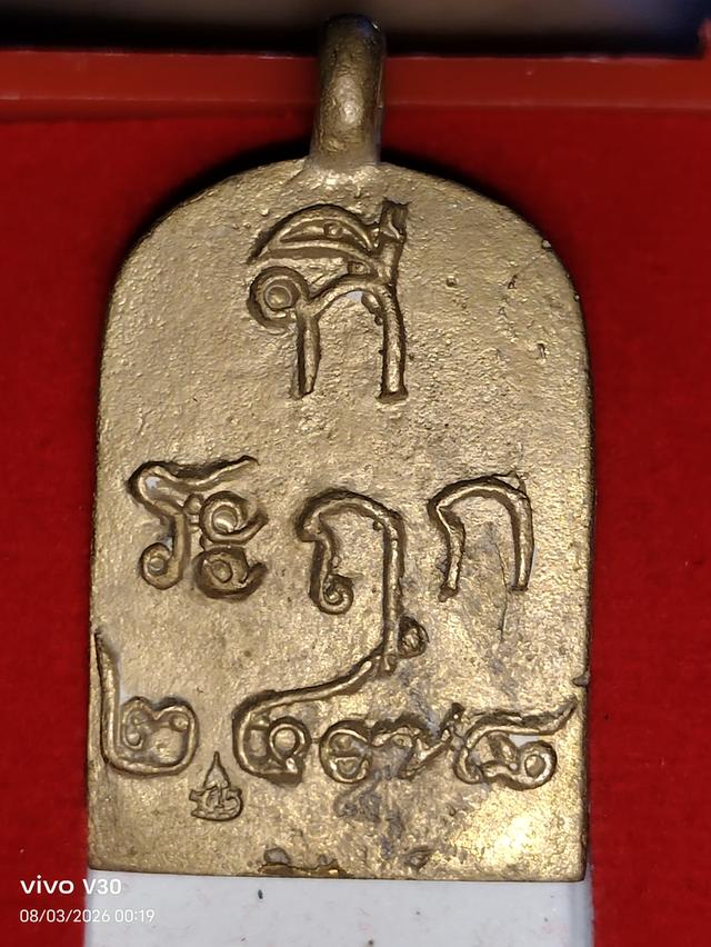 พระเครื่องของสะสมของเก่า รูปที่ 2