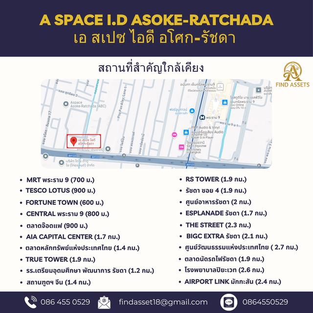 ขายคอนโด A space I.D Asoke-Ratchada เอ สเปซ ไอดี อโศก-รัชดา  4