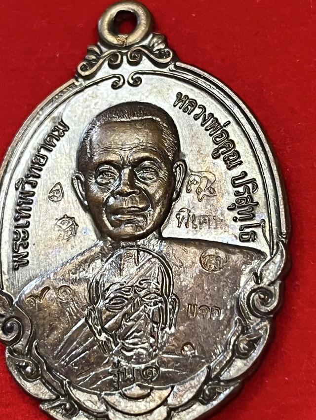 127. เหรียญหลวงพ่อคูณ รุ่นกายเทพ รุ่น1 ร้างอุโบสถวัดตะครองงาม จ.นครราชสีมา ปี2556 เนื้อทองแดงมันปู 8