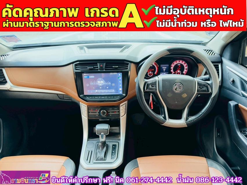 MG EXTENDER 4 ประตู 2.0 GRAND X i-Smart ปี 2023 8