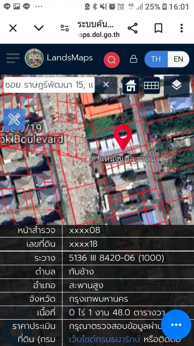 ที่ดินซอยมีสทีนกรุงเทพฯ 5