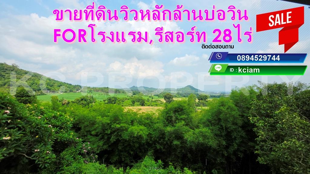 ขายที่ดินวิวหลักล้านบ่อวิน 25ไร่ใกล้สนามกอล์ฟใกล้ถนน331-3009สำหรับโรงแรม รีสอร์ท 1