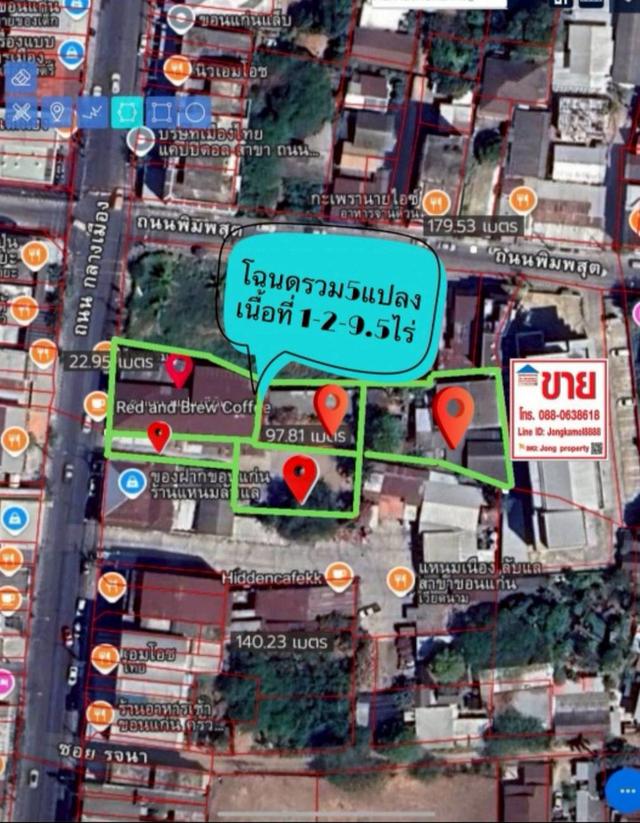 Co-agent เสนอขาย ที่ดินพร้อมสิ่งปลูกสร้าง (อาคารโรงแรมดั้งเดิมขอนแก่น)