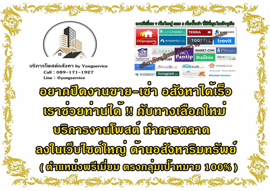 โครงการ หรรษาเอส เพชรเกษม 81 ทาวน์โฮม 22.5 ตร.วา 3 ห้องนอน 2 ห้องน้ำ ทิศใต้ ใกล้ รร.สารสาสน์หนองแขม 13