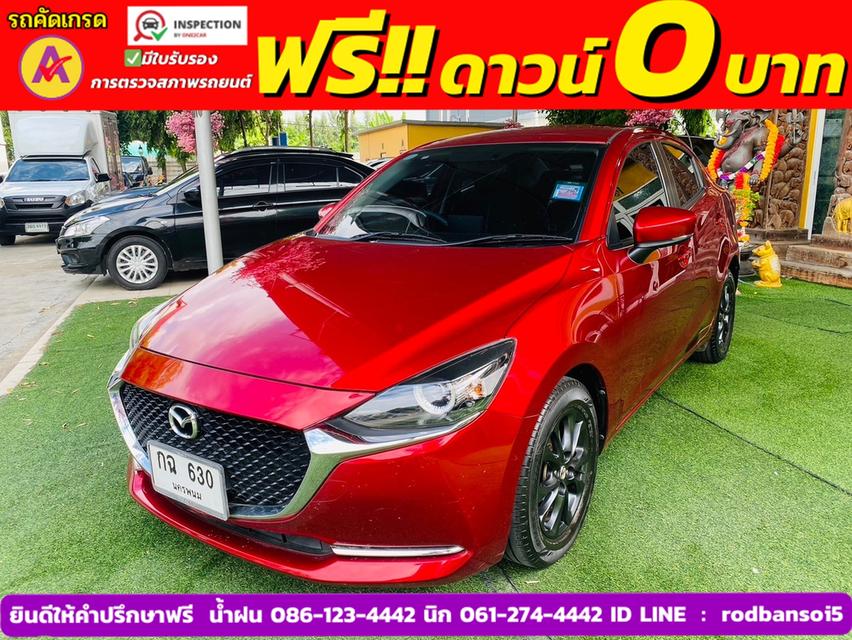 MAZDA 2 Skyactiv 1.3 S ปี 2021 2