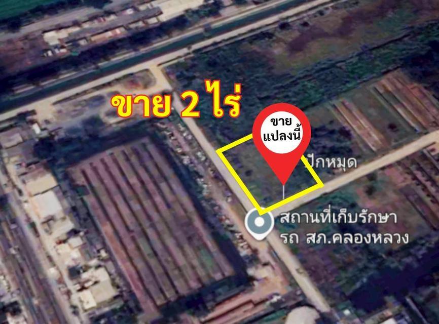 ที่ดินถมแล้ว1-4ไร่แบ่งขาย(80×80ม.)ติดถนน10ม.2ด้านห่างถนน6เลน200ม..รังสิตเลคแลนด์ ถนนคลองหลวง คลองสี่ ปทุมธานี 8,000.-/ตรว.ถูกเท่าประเมิน 081-402-4145 6