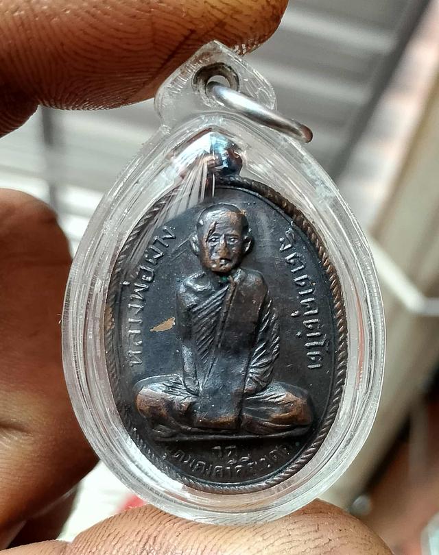 หลวงพ่อผาง จิตตคุตโต