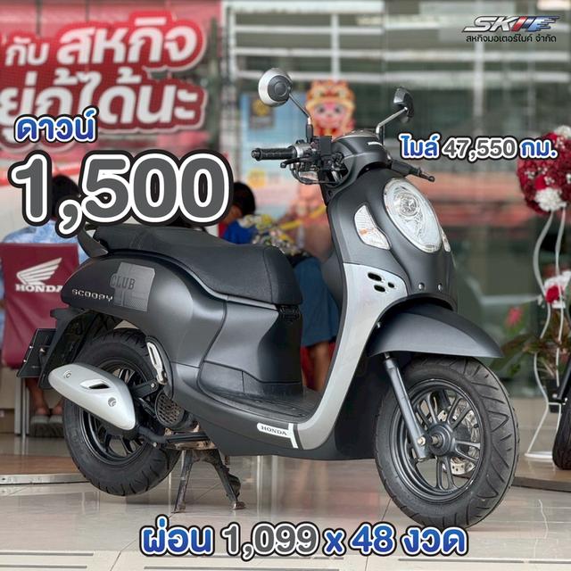 ขายรถ Scoopy CLUB ปี’2563 สีดำเทา | ผ่อนเบาสุดในรุ่นนี้เลย