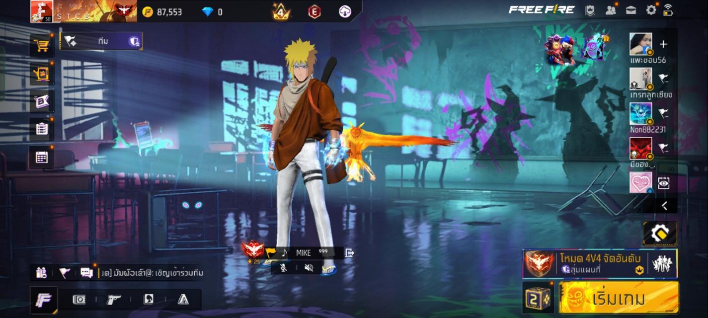 รหัส เกม ฟีฟาย  6