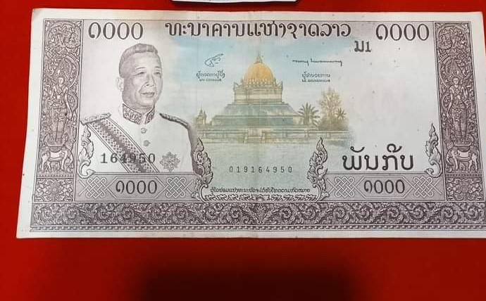 ธนบัตรรูปเก่าของประเทศลาว 1,000 กีป 