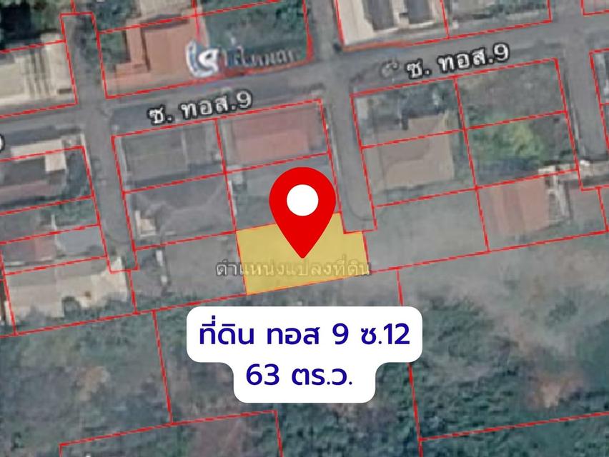 ขายที่ดินเปล่า ชุมชน ทอส.9 คูคต ลำลูกกา | แปลงริมท้ายซอย 63 ตร.ว. 1