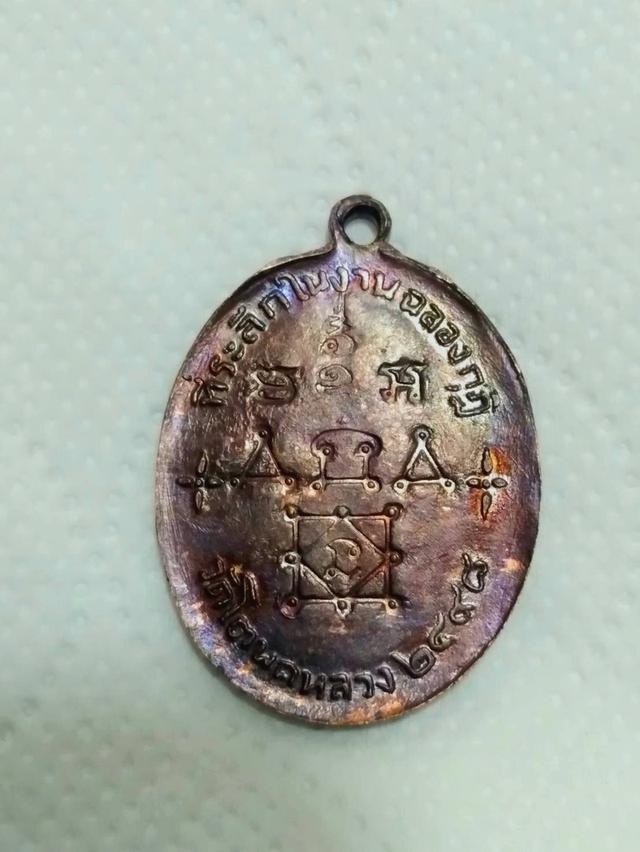 เหรียญหลวงพ่อทองศุข อินทโชโต (วัด.โตนดหลวง ปี๒๔๙๘) รูปย่อยที่ 3