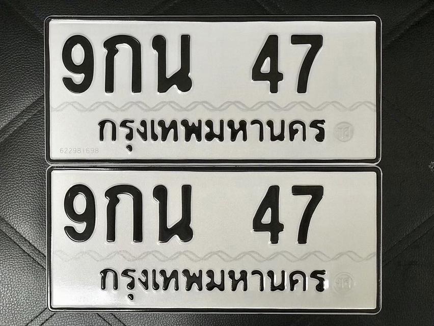 ขายเลขทะเบียนสวย 43,47,71,415,3363,3567 3