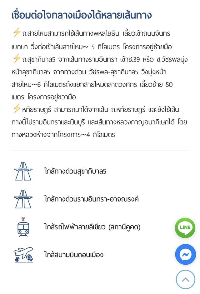 🏡 บ้านหรูหน้าสวน พร้อมอยู่ บิวท์อินทั้งหลัง ทำเลศักยภาพ 📍โครงการ คาซ่า แกรนด์ สุขาภิบาล 5 ติดถนนใหญ่ ระหว่างซอยสายไหม 79 และ 81 บ้านเดี่ยว 3 ชั้น 16