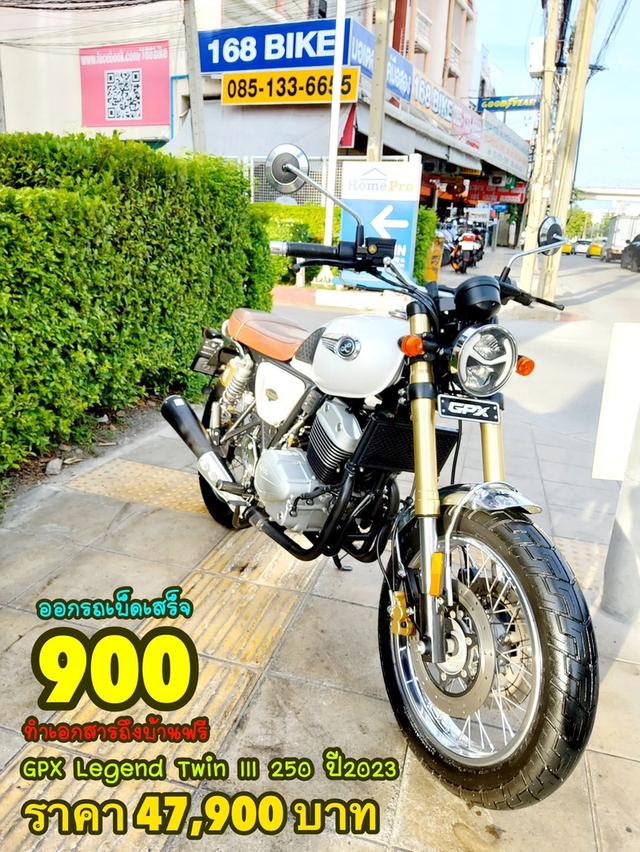 GPX Legend250 Twin III WhiteEverest ปี2023 สภาพเกรดA 3738 km เอกสารพร้อมโอน