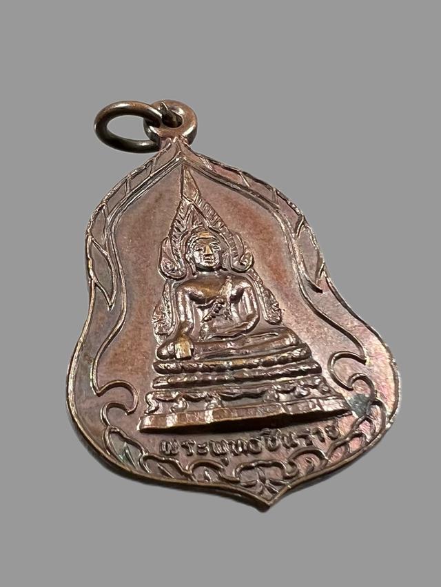 เหรียญพระพุทธชินราช หลัง อาจารย์ฝั้น