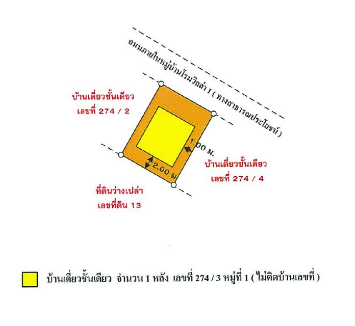 💙 บ้าน ไร่ใหม่ ราคาพิเศษ! 💙 16