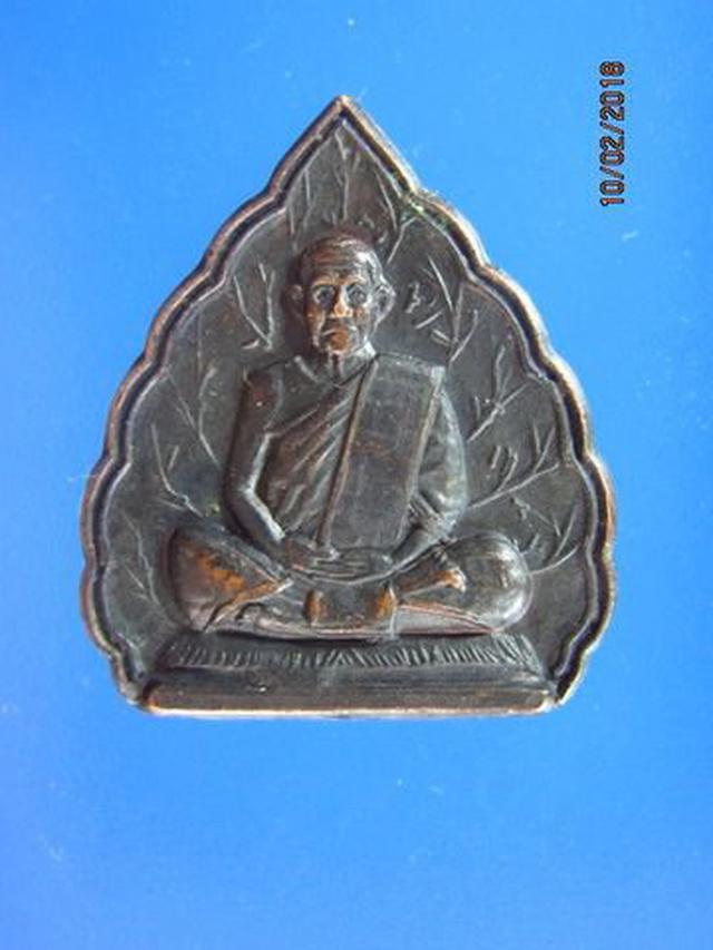 5086 เหรียญหลวงปู่ธีร์ เขมจารี วัดมิ่งเมืองพัฒนาราม ปี 2538  2
