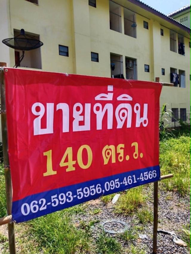 ที่ดินสวย หน้า ม.พะเยา ย่านหอพักและร้านค้า 8