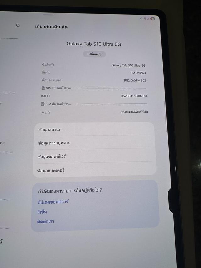 ขายๆๆๆถูกSamsungTabS10Ultra5Gสีใหม่MoonStone Gray 512กิ๊กRam12 LTE ใส่ซิมได้ ยกกล่องอีมี่ตรงอุปกรยังไม่แกะใช้เลยคับใหม่มากกสูนTrueสภาพสวยการใช้งานดีเย รูปที่ 8