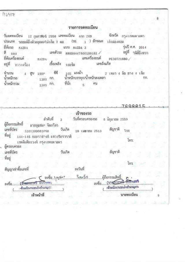 Mazda3 Skyactiv 2.0S ปี 2015 สีแดง 19