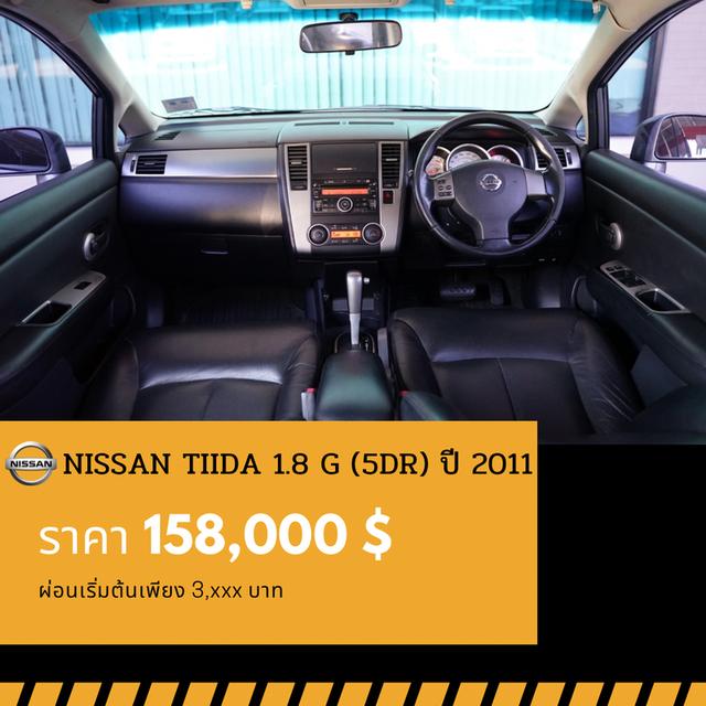 🚩NISSAN TIIDA 1.8 G ปี 2011 4