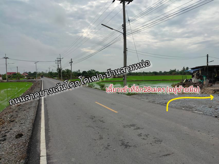 ขายที่ดิน2งาน10ตรว.ถมแล้ว ใกล้ม.สวนดุสิตสุพรรณบุรี อำเภอเมืองสุพรรณบุรี 2