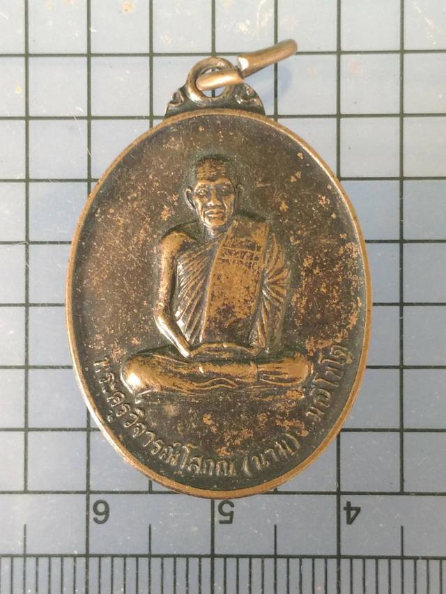 รูป 5302 เหรียญหลวงพ่อนาม วัดเกาะ ปี 2545 จ.อ่างทอง  2