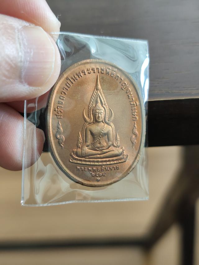 เหรียญพระพุทธชินราช เนื้อทองแดง พิมพ์ใหญ่ สร้างถวายในพระราชพิธีกาญจนาภิเษก พ.ศ. 2539