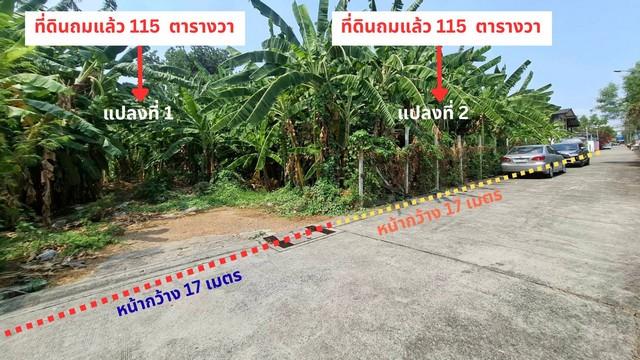ขายที่ดินถมแล้ว แบ่งขาย แปลงละ 115 ตรว.ซ.สีหบุรานุกิจ 16 ใกล้รถไฟฟ้าสายสีชมพู สถานีตลาดมีนบุรี เพียง 5 นาที มีนบุรี กรุง 1