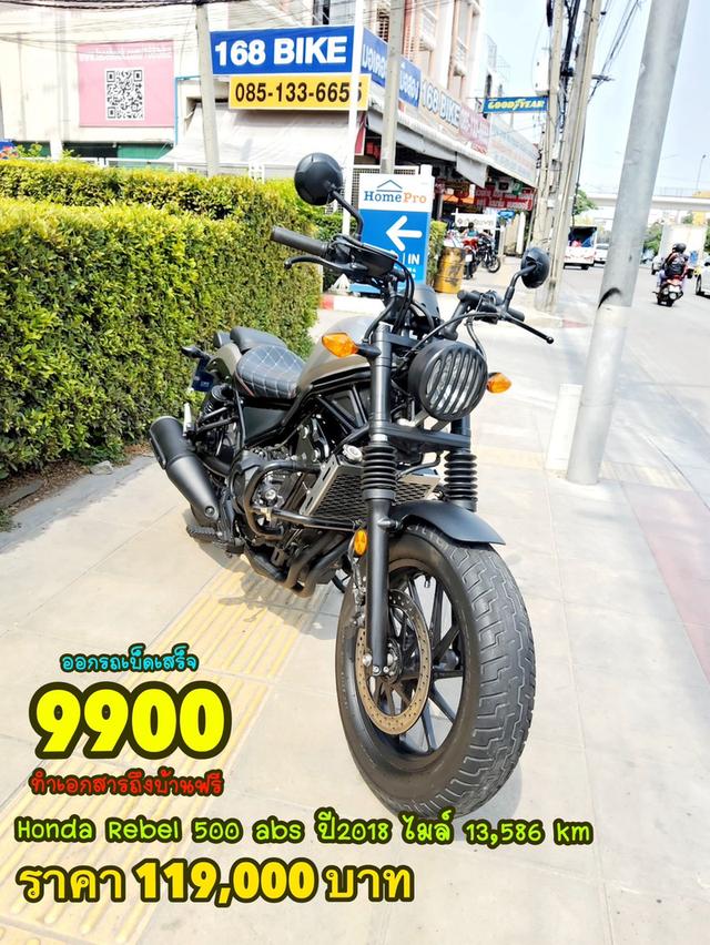 Honda Rebel 500 ABS ปี2018 สภาพเกรดA 13586 km เอกสารครบพร้อมโอน