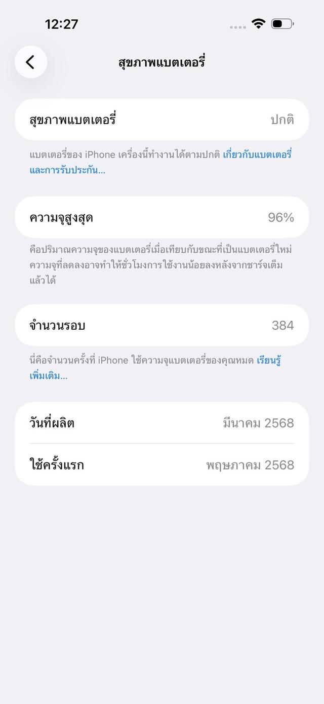 iPhone 16 Pro Max 512 GB | PH326 รูปที่ 10