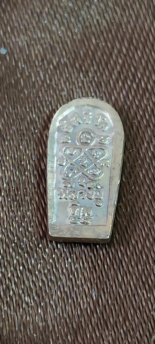 พระนาคปรกใบมะขามหลวงปู่ทิม รูปที่ 3