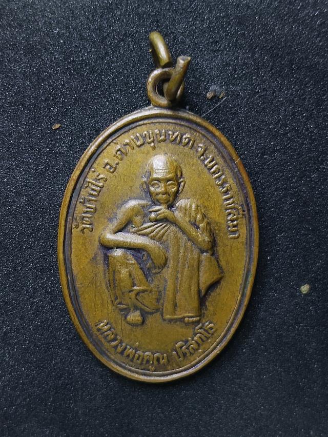 หลวงพ่อคูณวัดบ้านไร่ 3